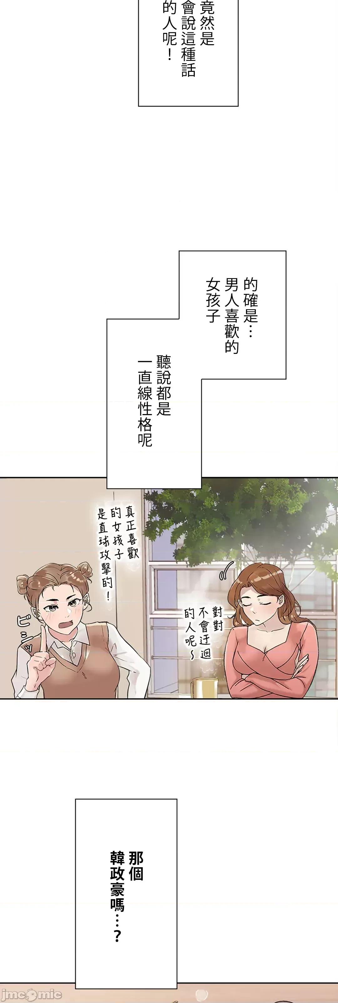 帅哥研究员的秘密契约关係 和帅哥研究员的秘密契约关係 10 第42页