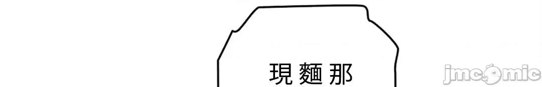 帅哥研究员的秘密契约关係 和帅哥研究员的秘密契约关係 10 第48页