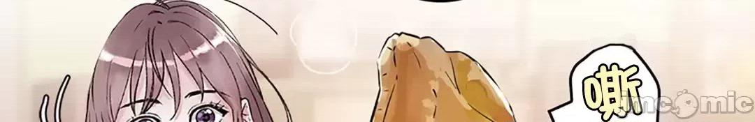 帅哥研究员的秘密契约关係 和帅哥研究员的秘密契约关係 10 第52页