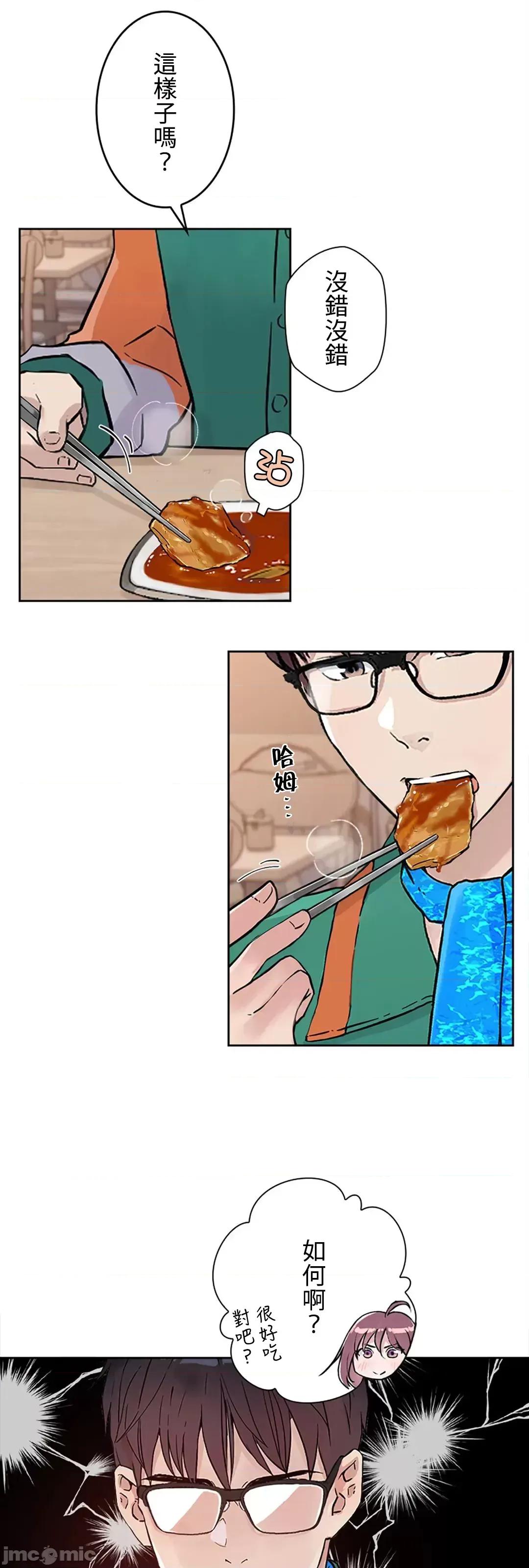 帅哥研究员的秘密契约关係 和帅哥研究员的秘密契约关係 10 第56页