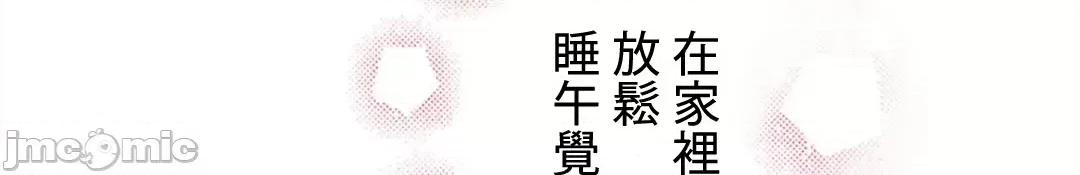 帅哥研究员的秘密契约关係 和帅哥研究员的秘密契约关係 10 第61页