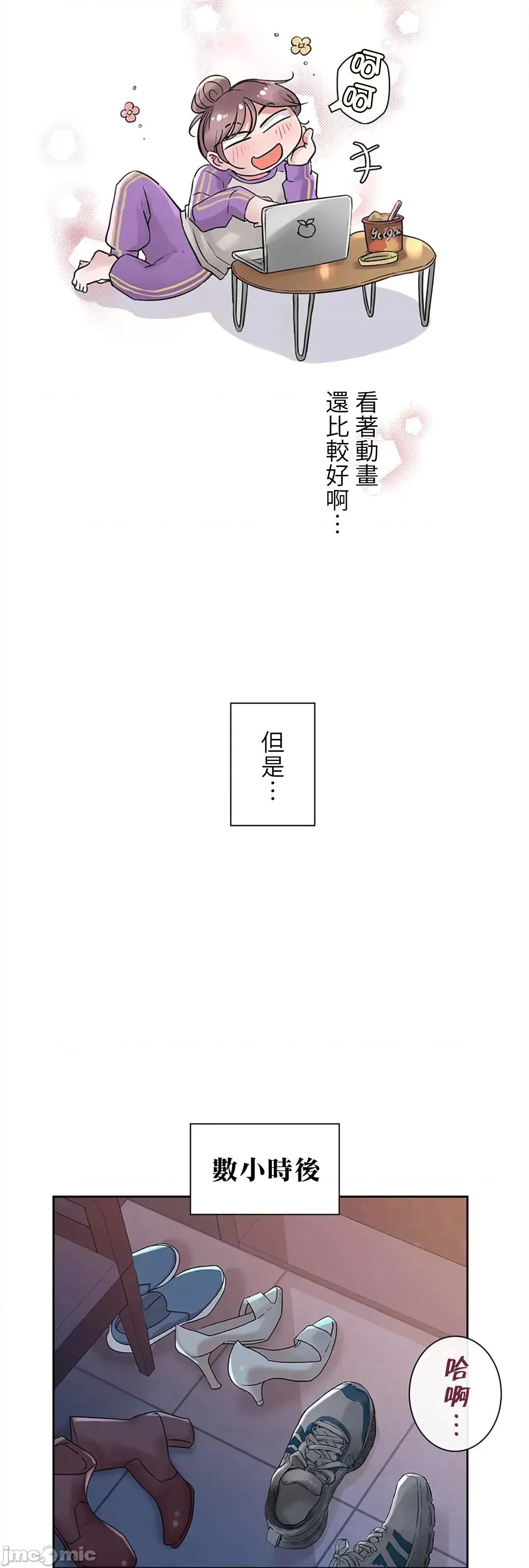帅哥研究员的秘密契约关係 和帅哥研究员的秘密契约关係 10 第62页