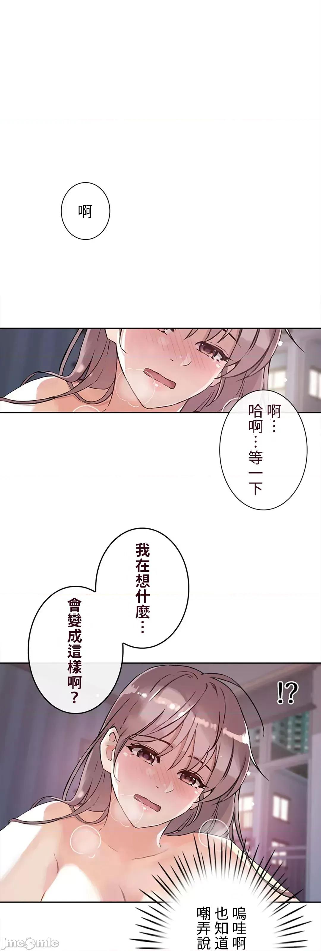 帅哥研究员的秘密契约关係 和帅哥研究员的秘密契约关係 10 第65页