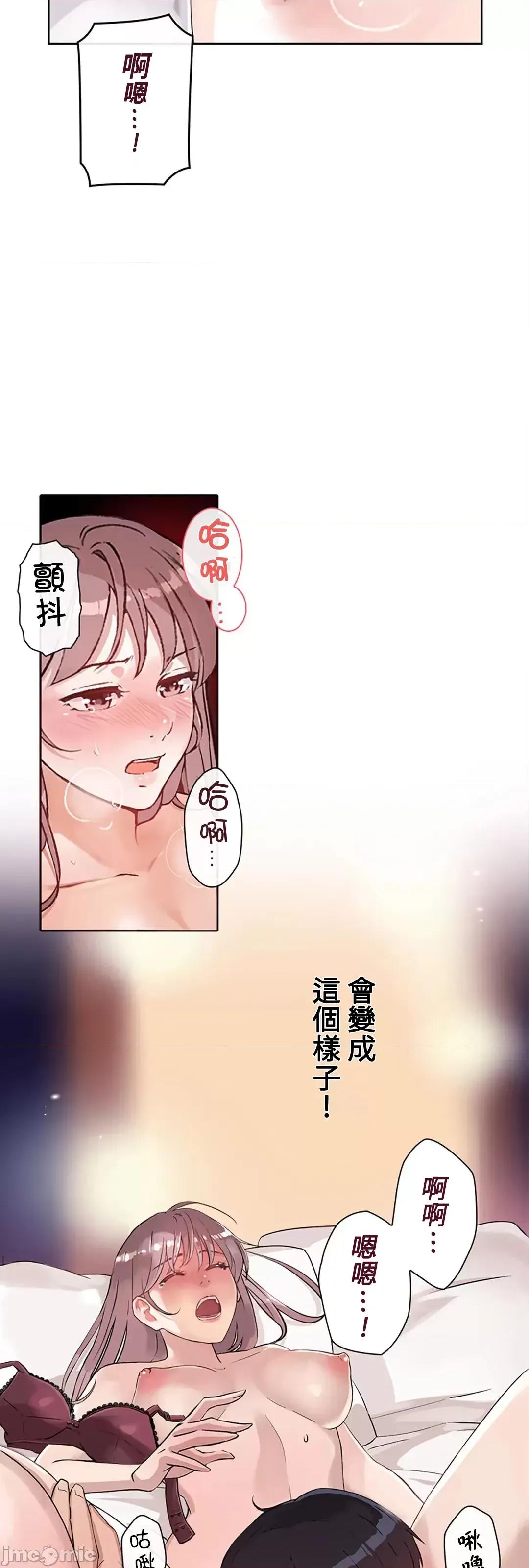 帅哥研究员的秘密契约关係 和帅哥研究员的秘密契约关係 10 第69页