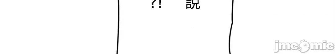帅哥研究员的秘密契约关係 和帅哥研究员的秘密契约关係 11 第3页
