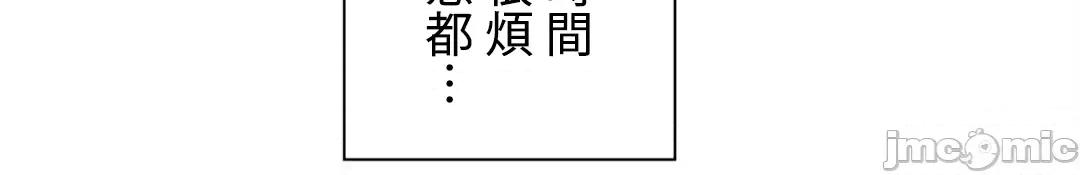 帅哥研究员的秘密契约关係 和帅哥研究员的秘密契约关係 11 第17页