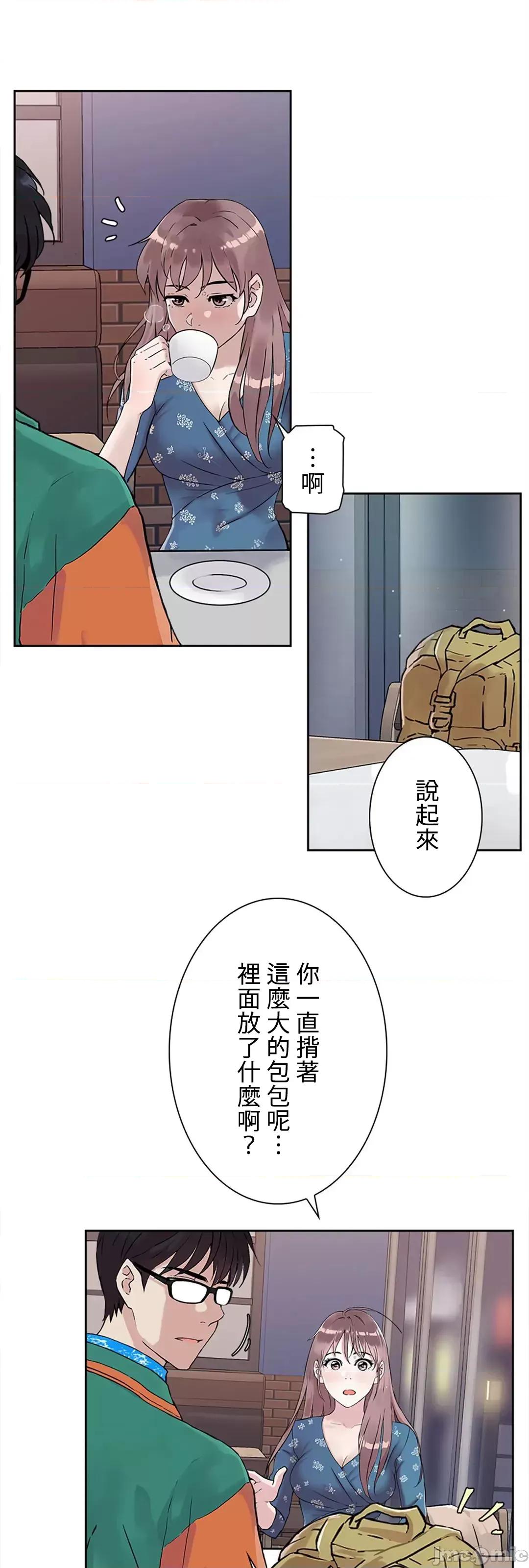 帅哥研究员的秘密契约关係 和帅哥研究员的秘密契约关係 11 第18页