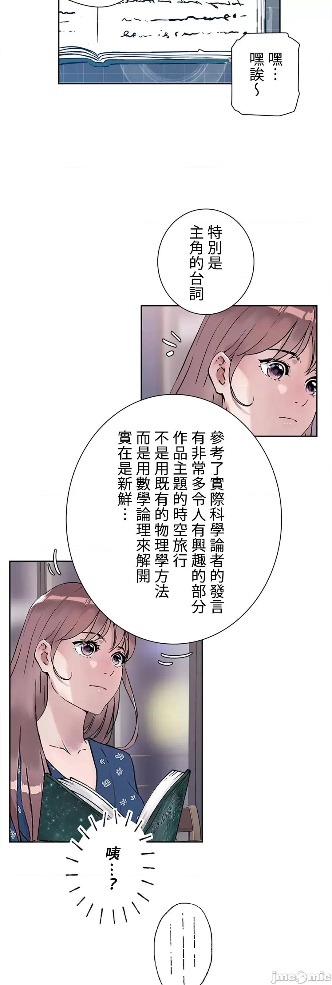 帅哥研究员的秘密契约关係 和帅哥研究员的秘密契约关係 11 第32页