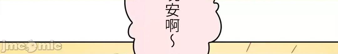 帅哥研究员的秘密契约关係 和帅哥研究员的秘密契约关係 11 第44页