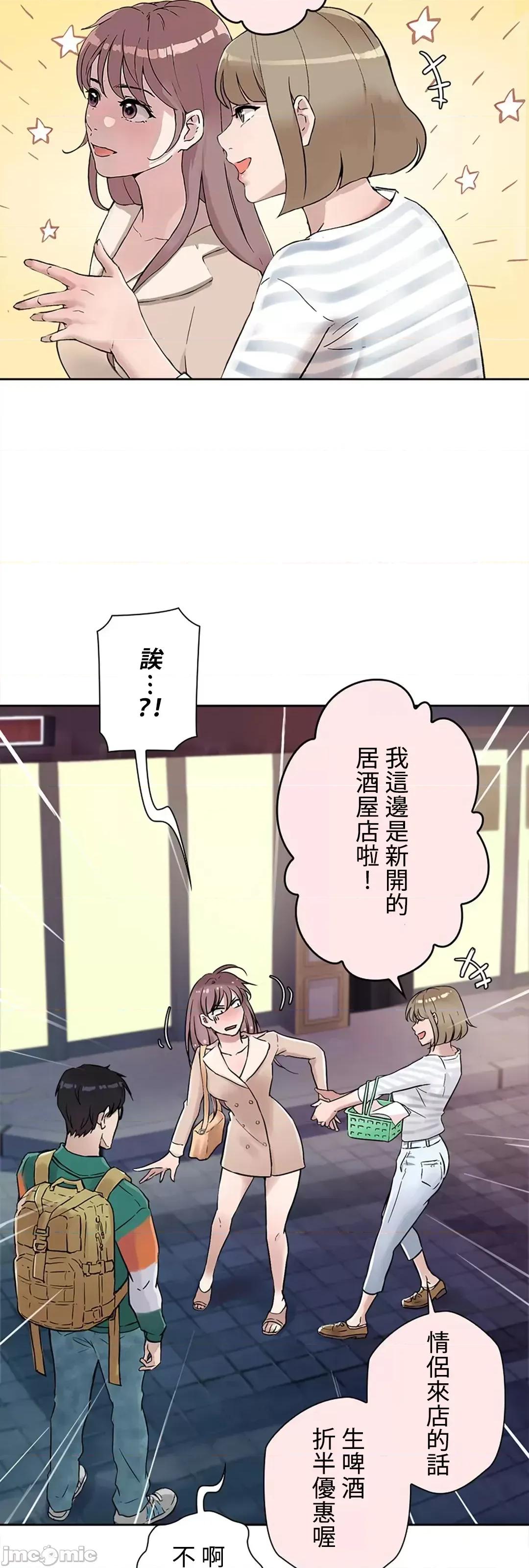 帅哥研究员的秘密契约关係 和帅哥研究员的秘密契约关係 11 第45页