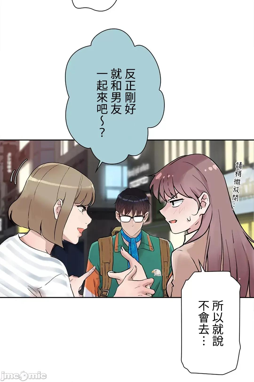 帅哥研究员的秘密契约关係 和帅哥研究员的秘密契约关係 11 第47页