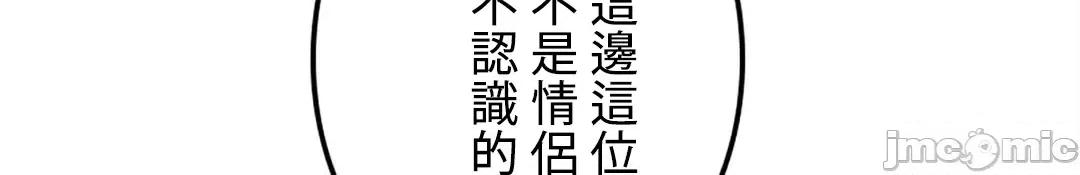 帅哥研究员的秘密契约关係 和帅哥研究员的秘密契约关係 11 第49页