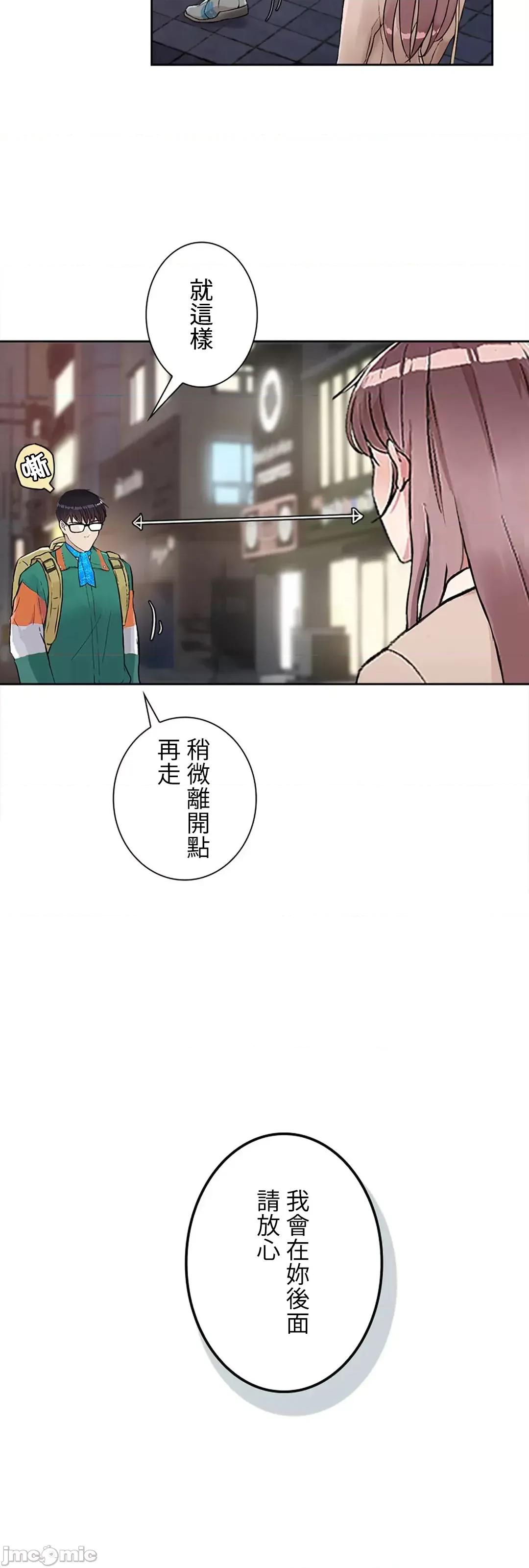 帅哥研究员的秘密契约关係 和帅哥研究员的秘密契约关係 11 第54页