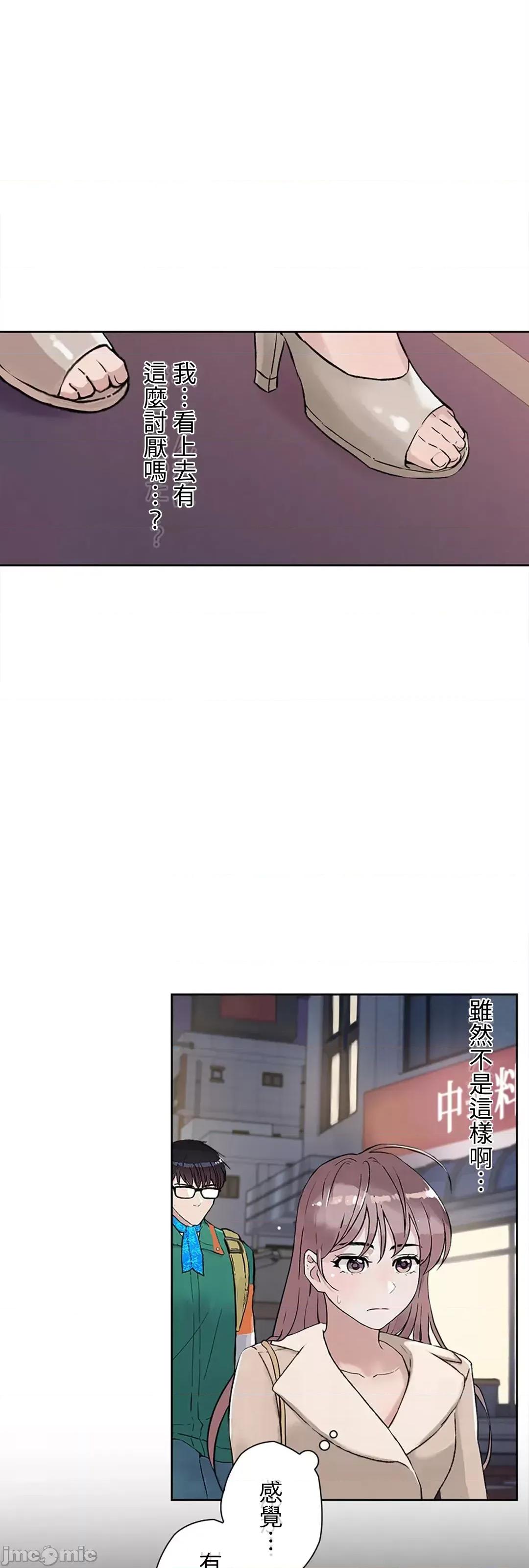 帅哥研究员的秘密契约关係 和帅哥研究员的秘密契约关係 11 第56页