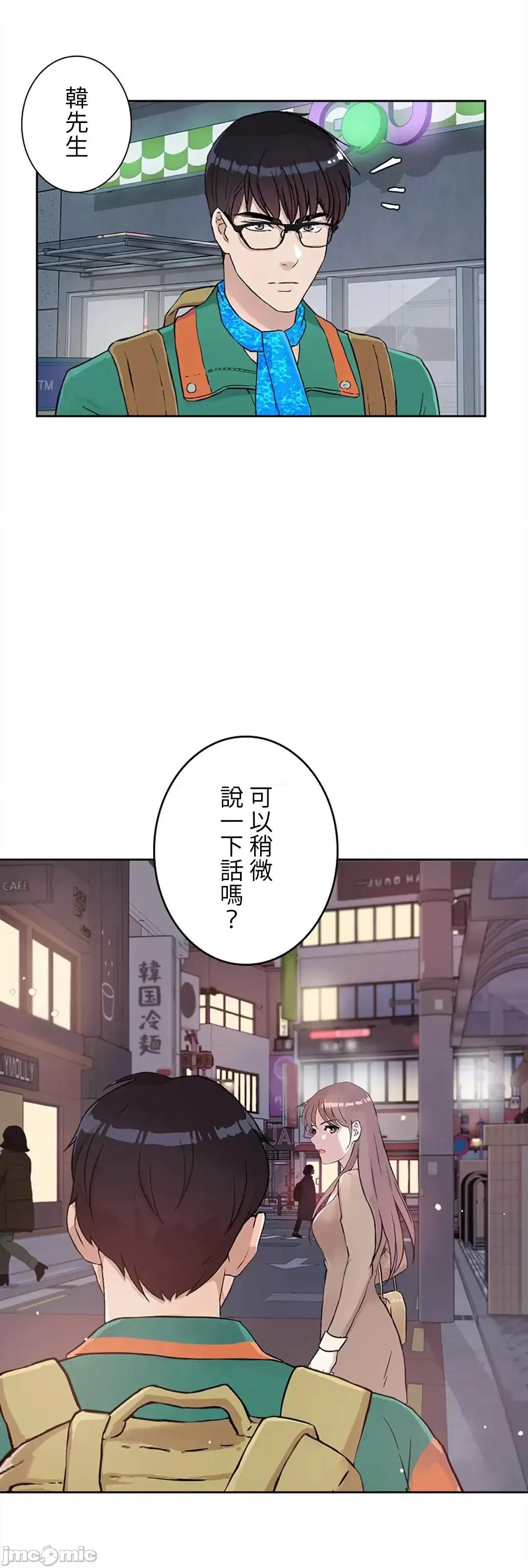 帅哥研究员的秘密契约关係 和帅哥研究员的秘密契约关係 11 第63页