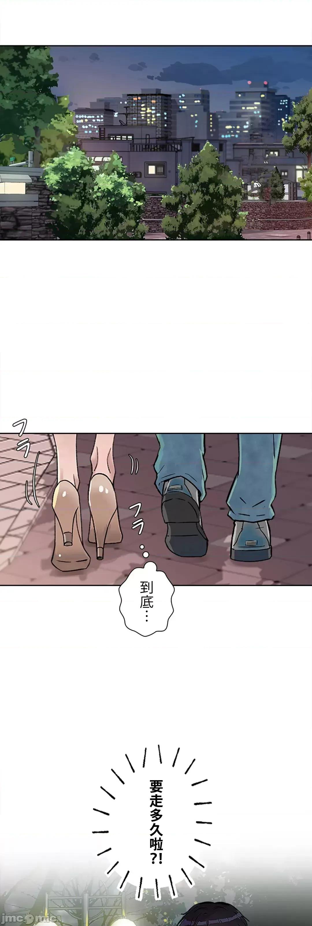 帅哥研究员的秘密契约关係 和帅哥研究员的秘密契约关係 11 第66页