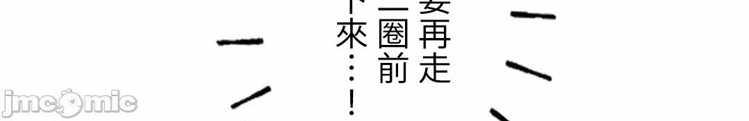 帅哥研究员的秘密契约关係 和帅哥研究员的秘密契约关係 11 第69页