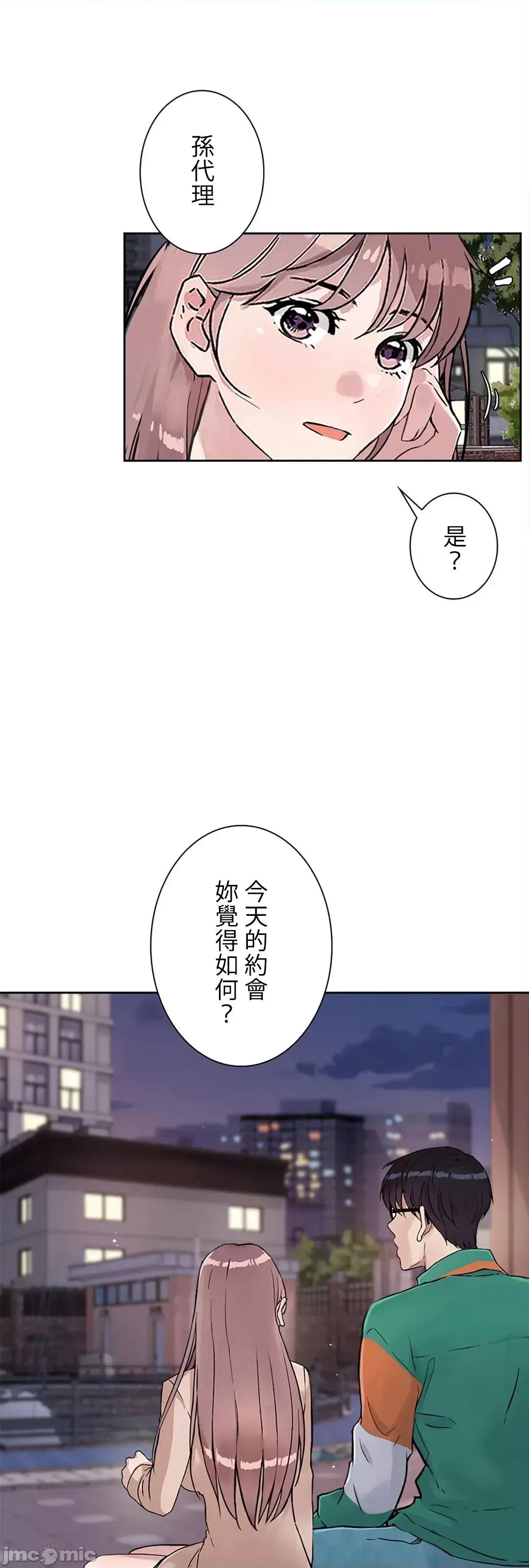 帅哥研究员的秘密契约关係 和帅哥研究员的秘密契约关係 11 第77页