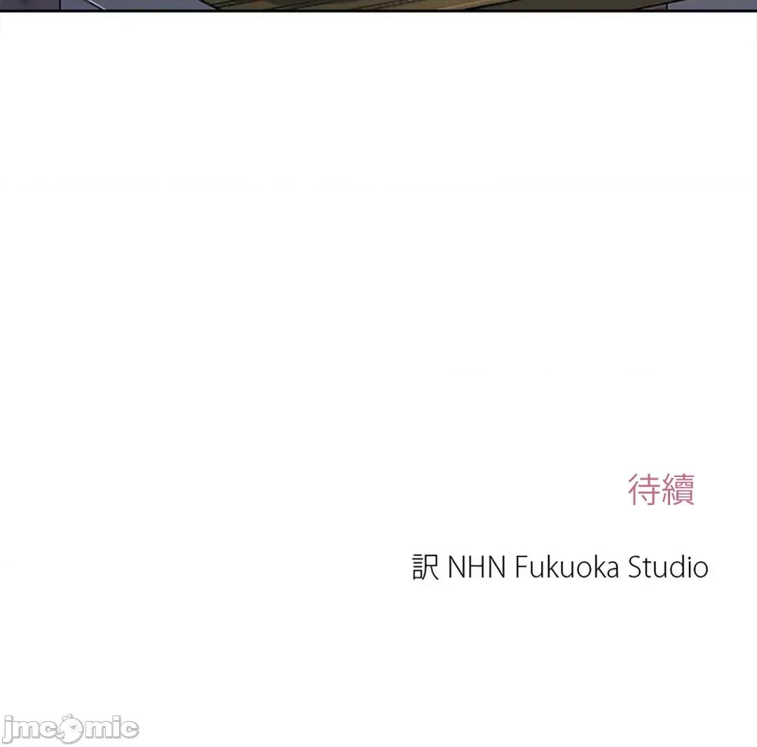 帅哥研究员的秘密契约关係 和帅哥研究员的秘密契约关係 11 第79页