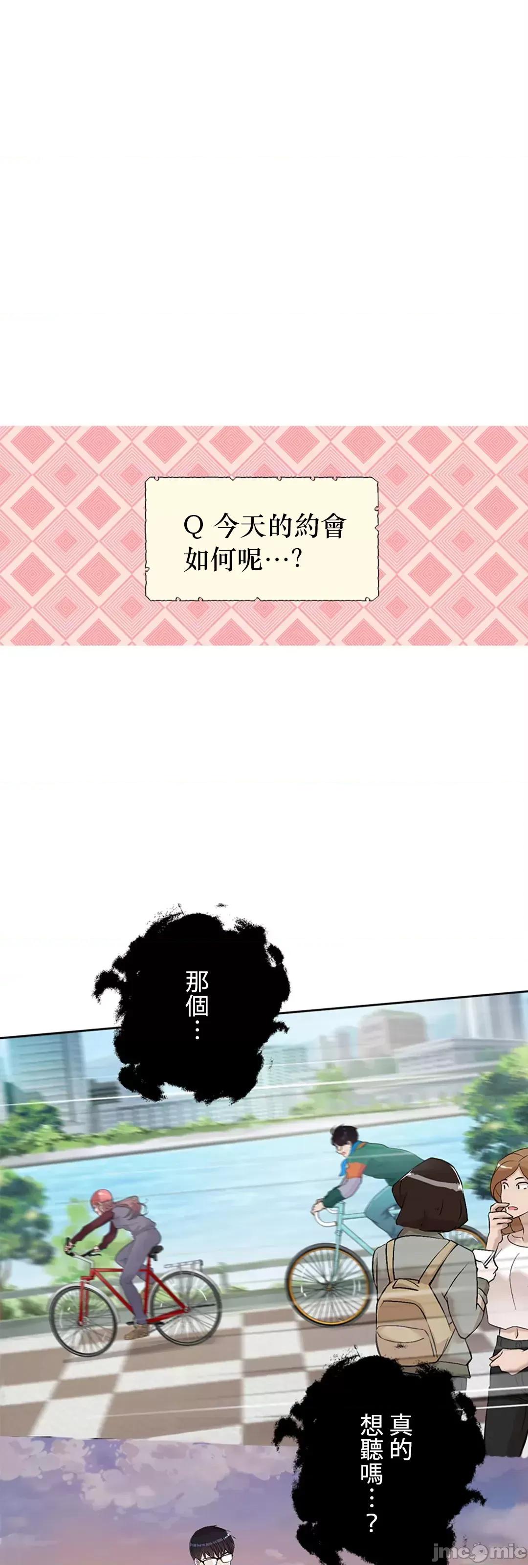 帅哥研究员的秘密契约关係 和帅哥研究员的秘密契约关係_12 第2页