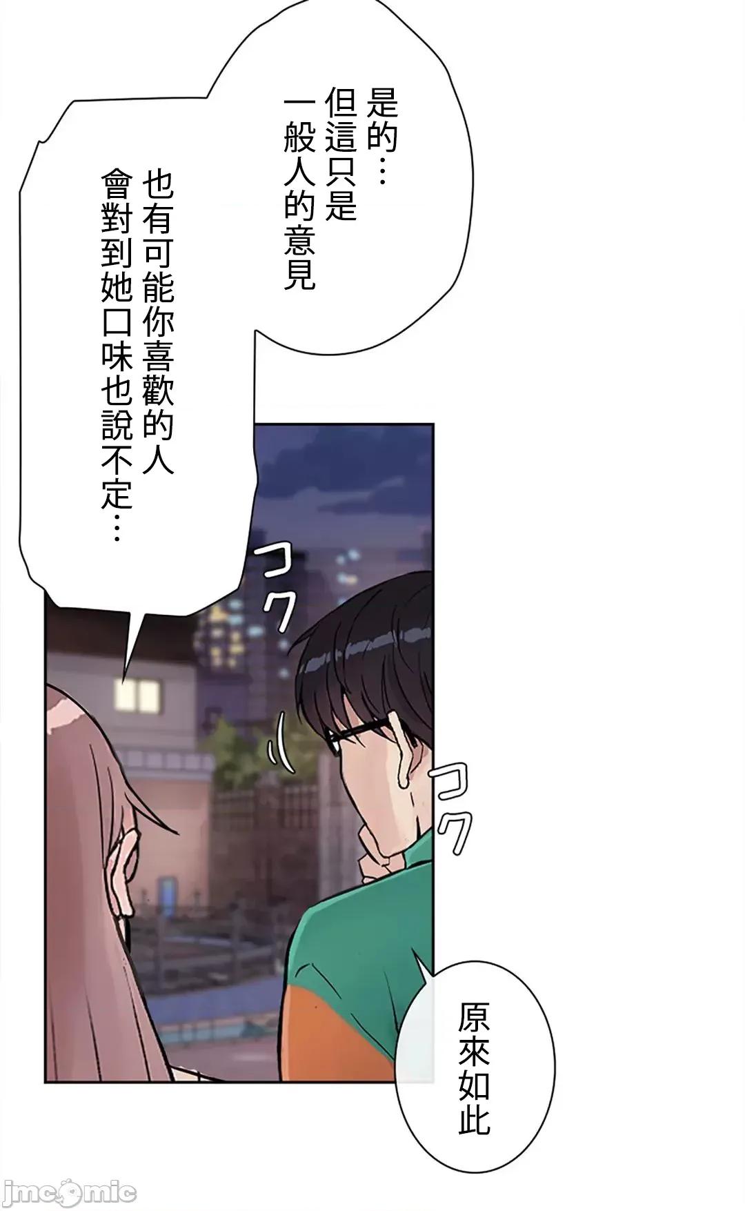 帅哥研究员的秘密契约关係 和帅哥研究员的秘密契约关係_12 第10页