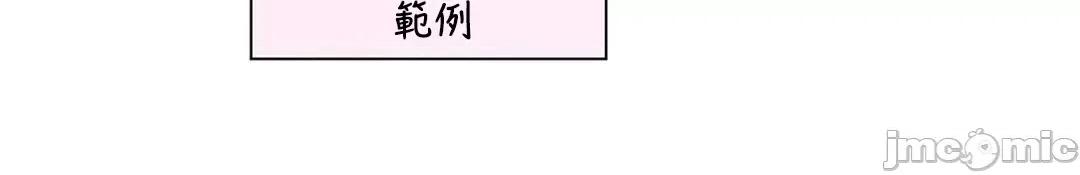 帅哥研究员的秘密契约关係 和帅哥研究员的秘密契约关係_12 第18页