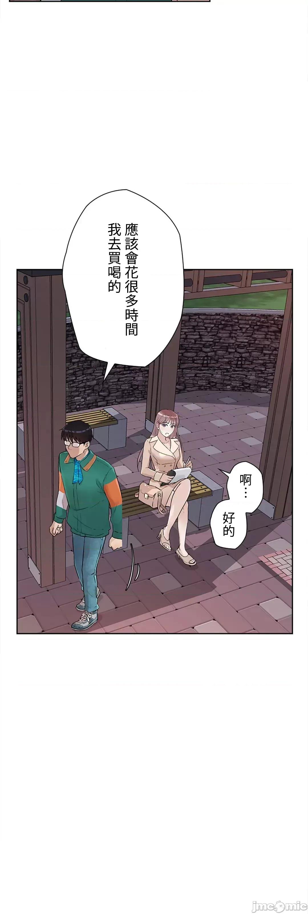 帅哥研究员的秘密契约关係 和帅哥研究员的秘密契约关係_12 第22页
