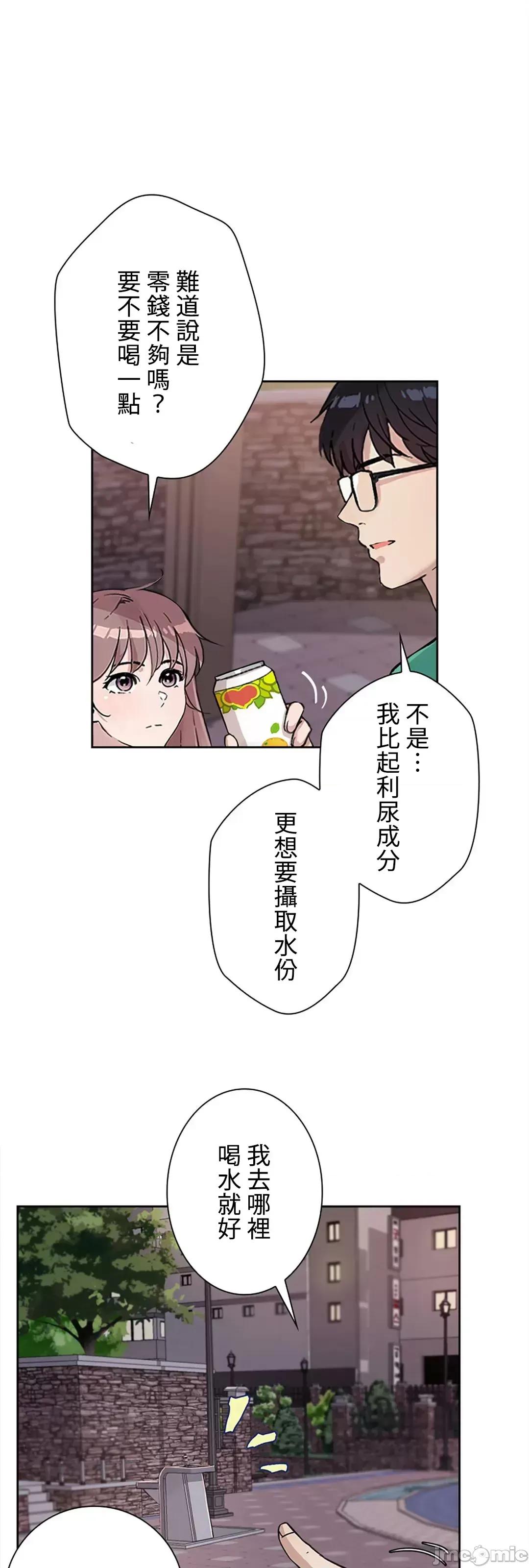 帅哥研究员的秘密契约关係 和帅哥研究员的秘密契约关係_12 第29页