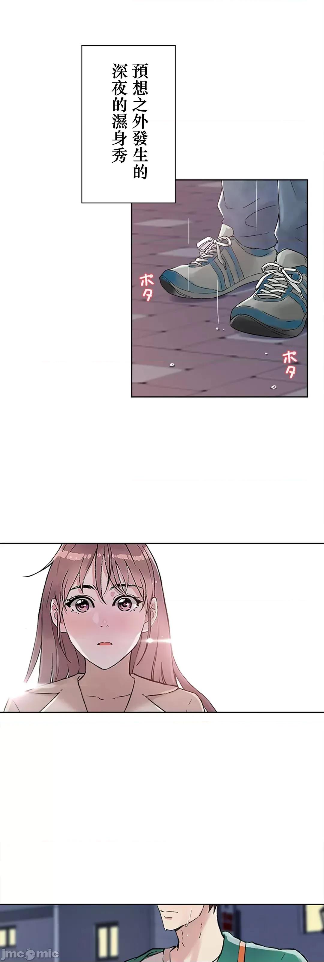 帅哥研究员的秘密契约关係 和帅哥研究员的秘密契约关係_12 第38页