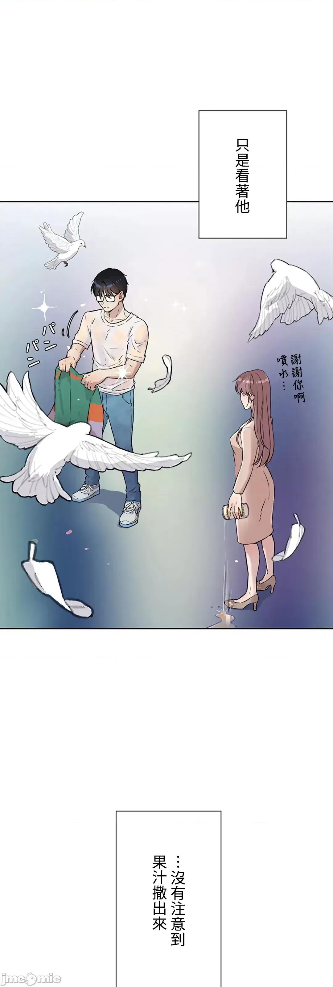帅哥研究员的秘密契约关係 和帅哥研究员的秘密契约关係_12 第47页