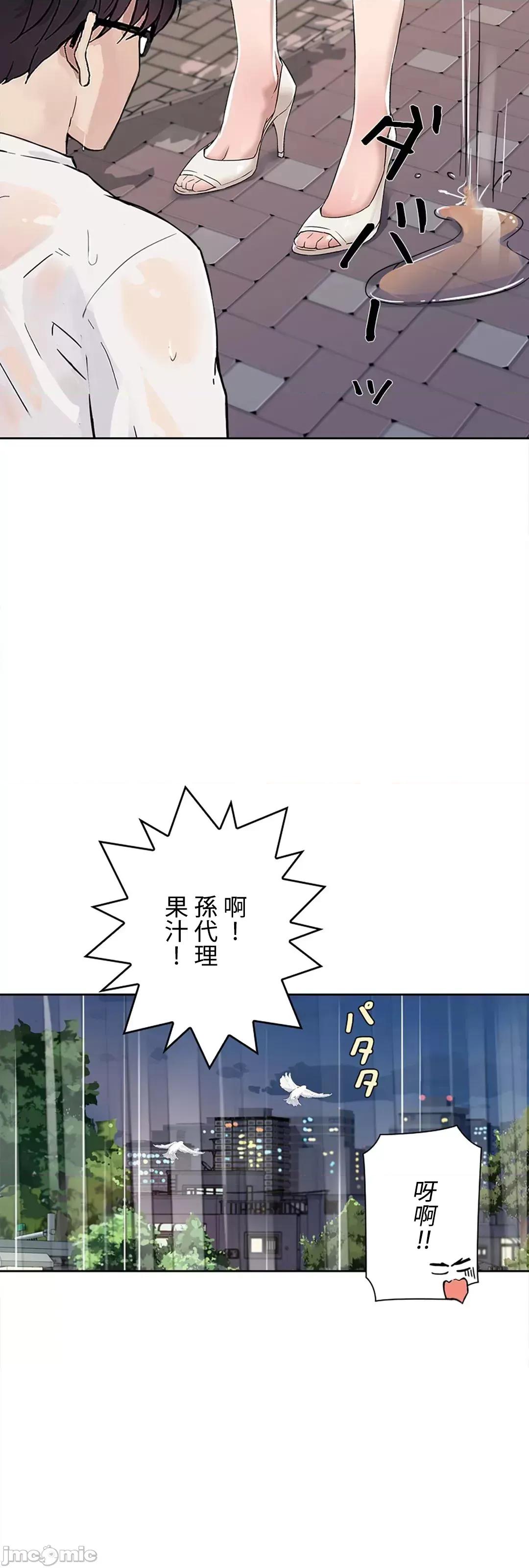 帅哥研究员的秘密契约关係 和帅哥研究员的秘密契约关係_12 第49页