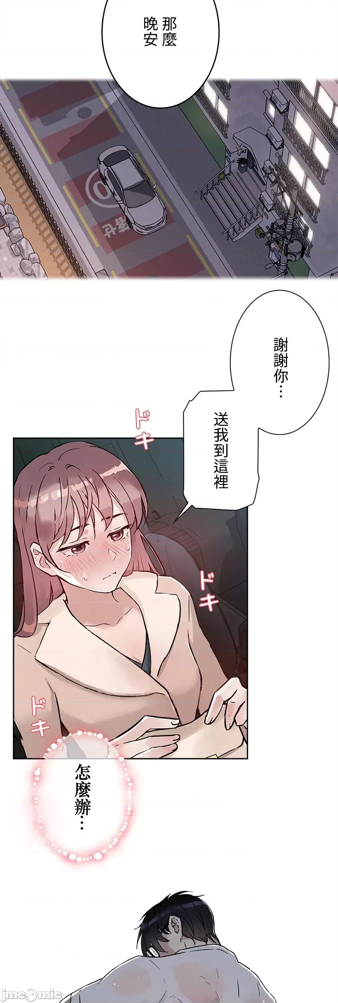 帅哥研究员的秘密契约关係 和帅哥研究员的秘密契约关係_12 第53页
