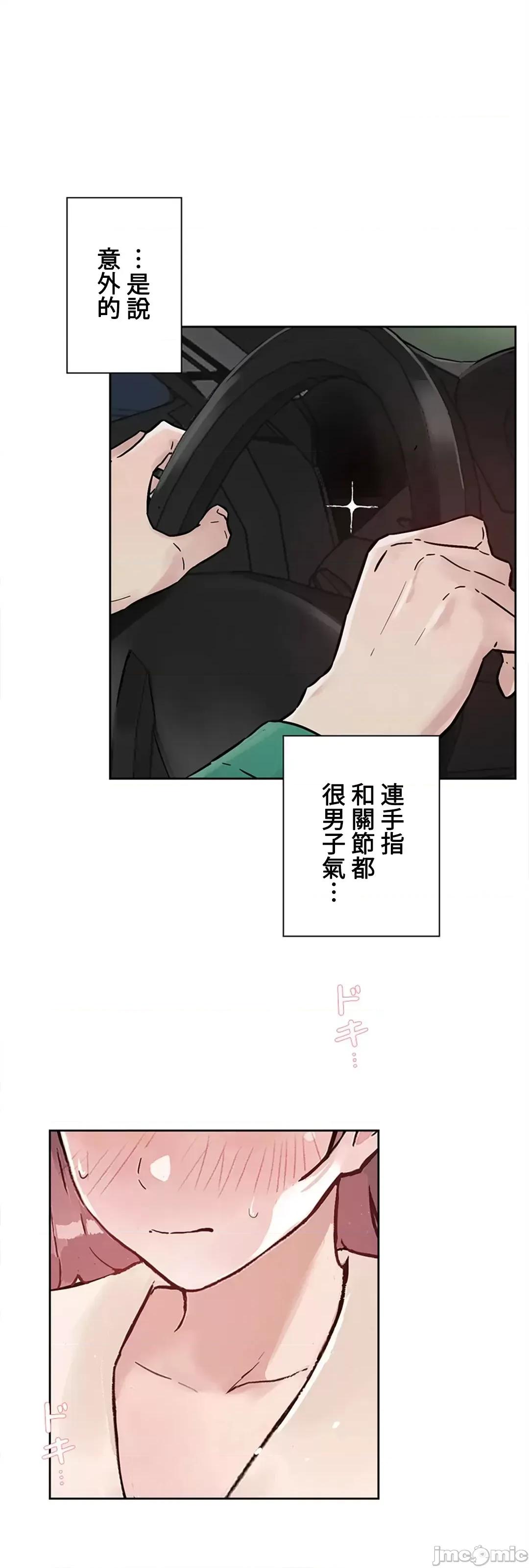 帅哥研究员的秘密契约关係 和帅哥研究员的秘密契约关係_12 第58页