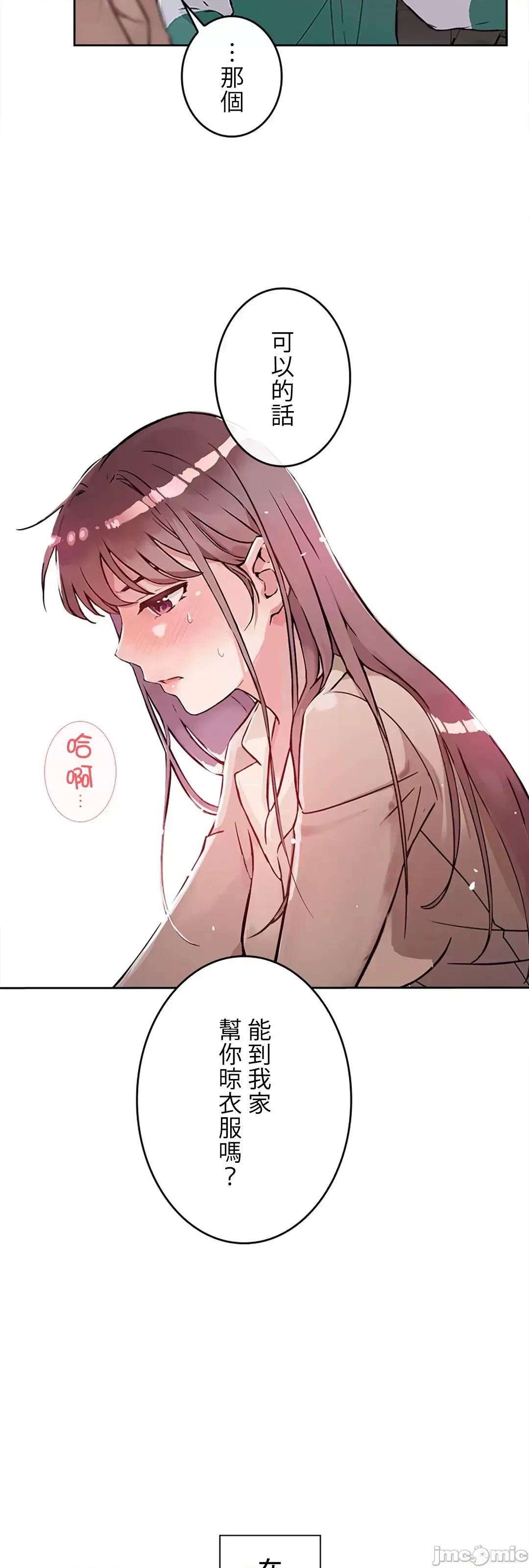 帅哥研究员的秘密契约关係 和帅哥研究员的秘密契约关係_12 第62页