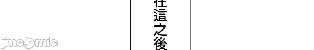帅哥研究员的秘密契约关係 和帅哥研究员的秘密契约关係_12 第63页