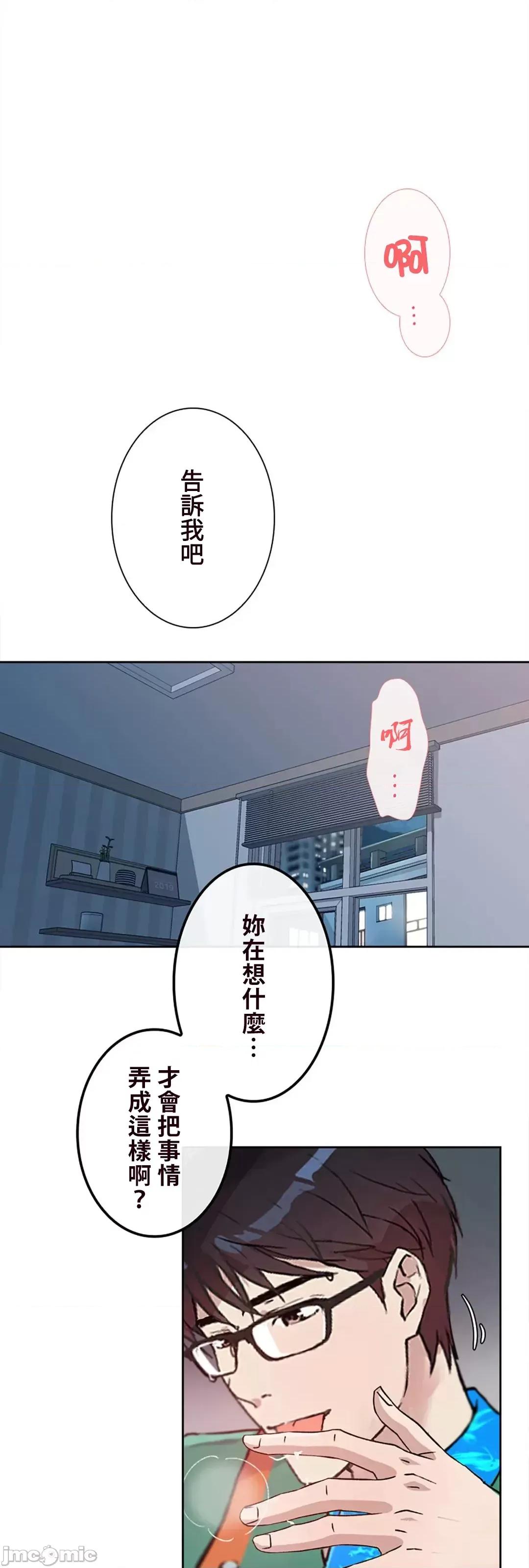 帅哥研究员的秘密契约关係 和帅哥研究员的秘密契约关係_12 第69页