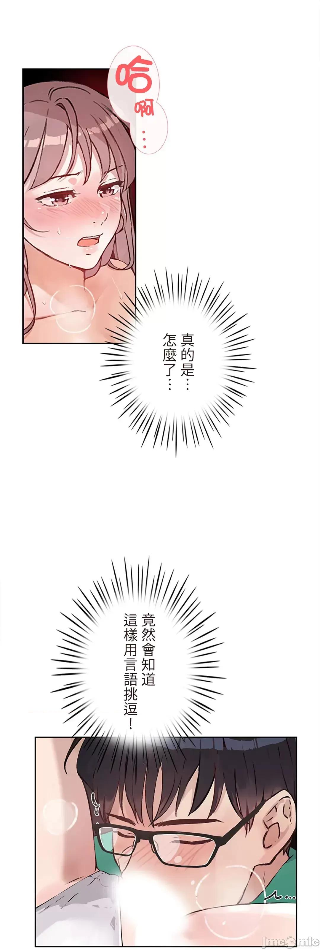 帅哥研究员的秘密契约关係 和帅哥研究员的秘密契约关係_12 第71页