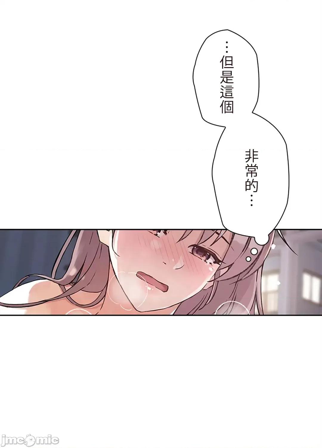 帅哥研究员的秘密契约关係 和帅哥研究员的秘密契约关係_12 第73页
