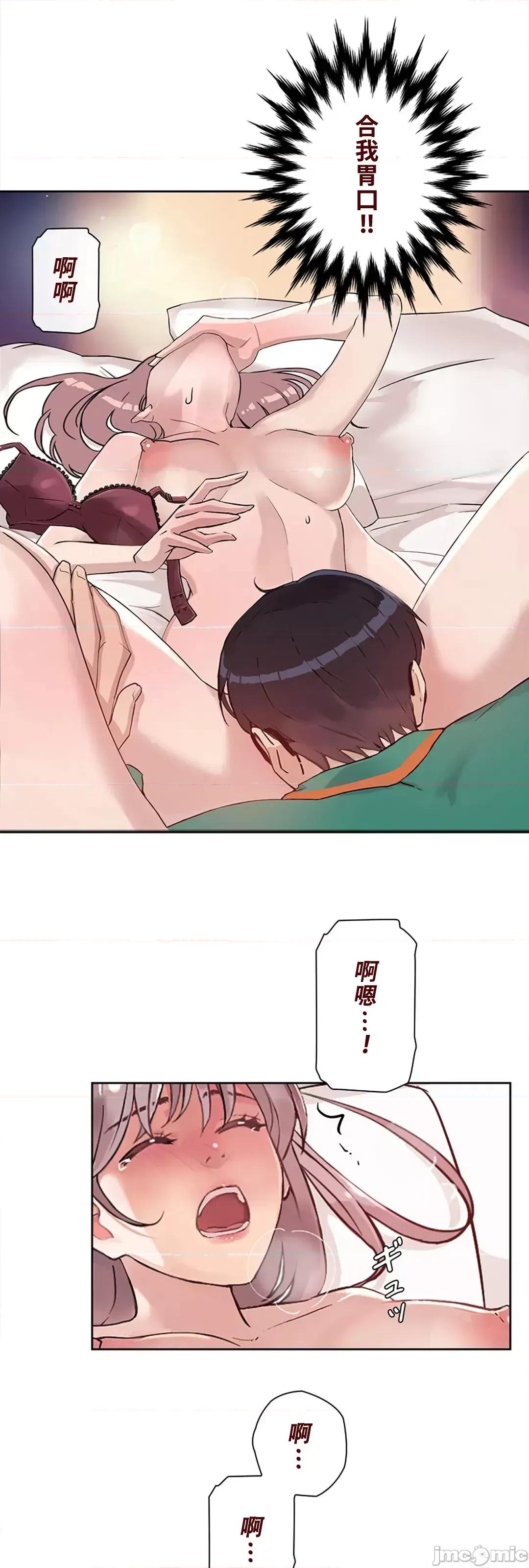 帅哥研究员的秘密契约关係 和帅哥研究员的秘密契约关係_12 第74页