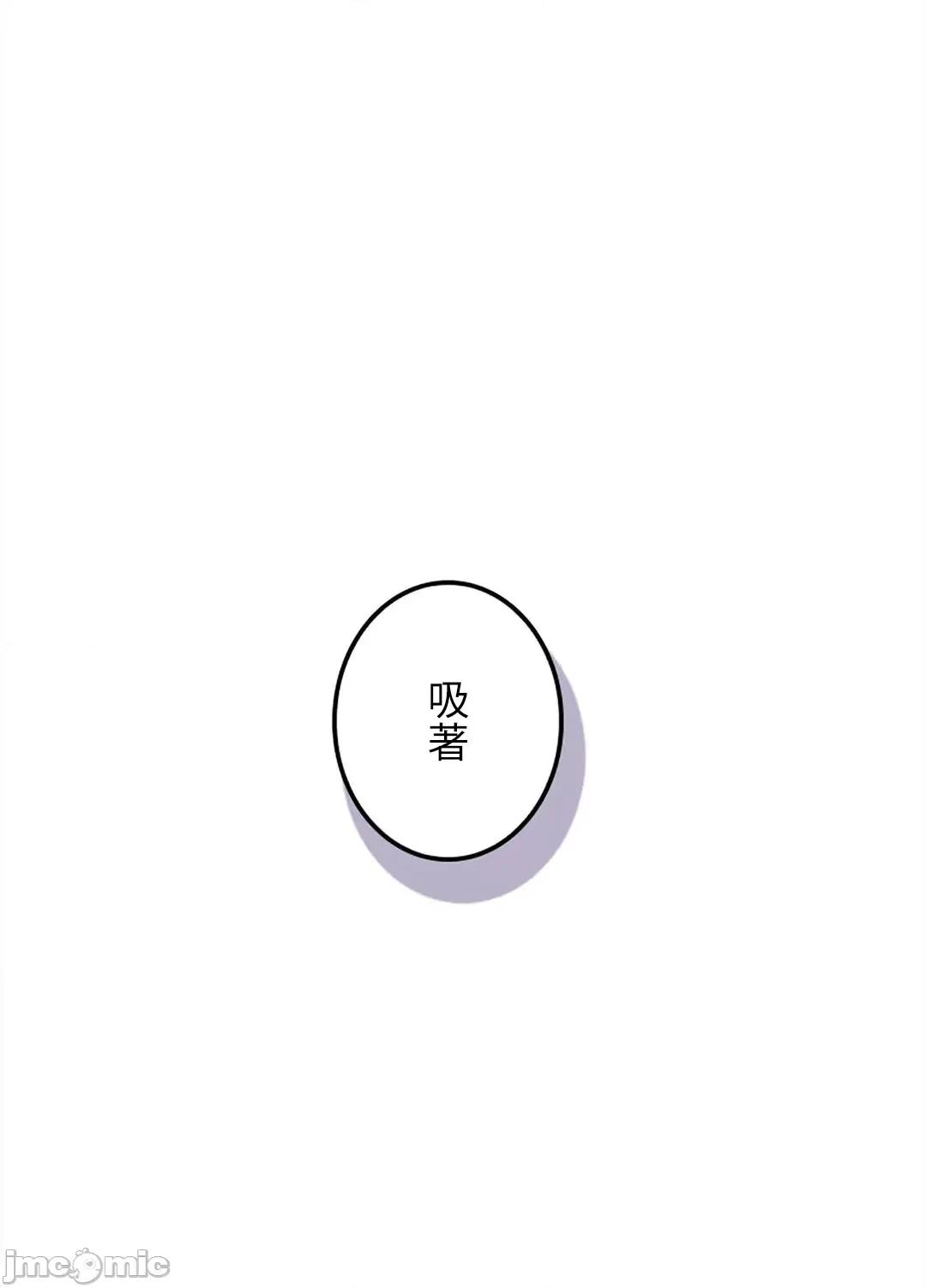 帅哥研究员的秘密契约关係 和帅哥研究员的秘密契约关係_12 第82页