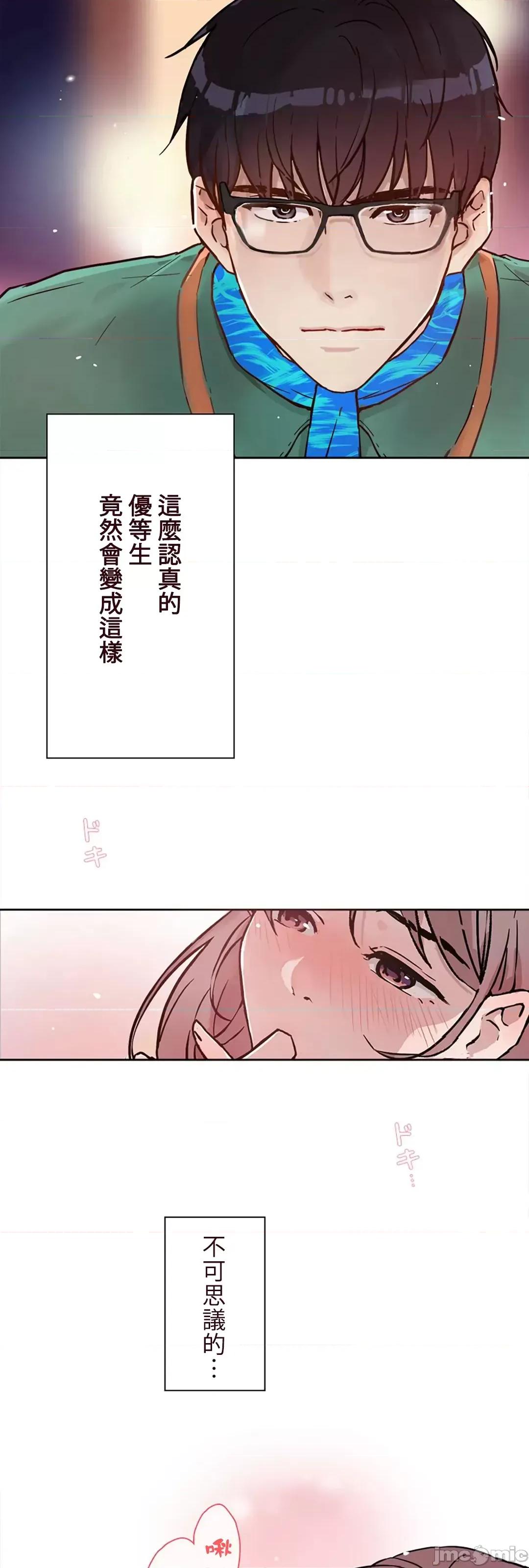 帅哥研究员的秘密契约关係 和帅哥研究员的秘密契约关係_12 第85页