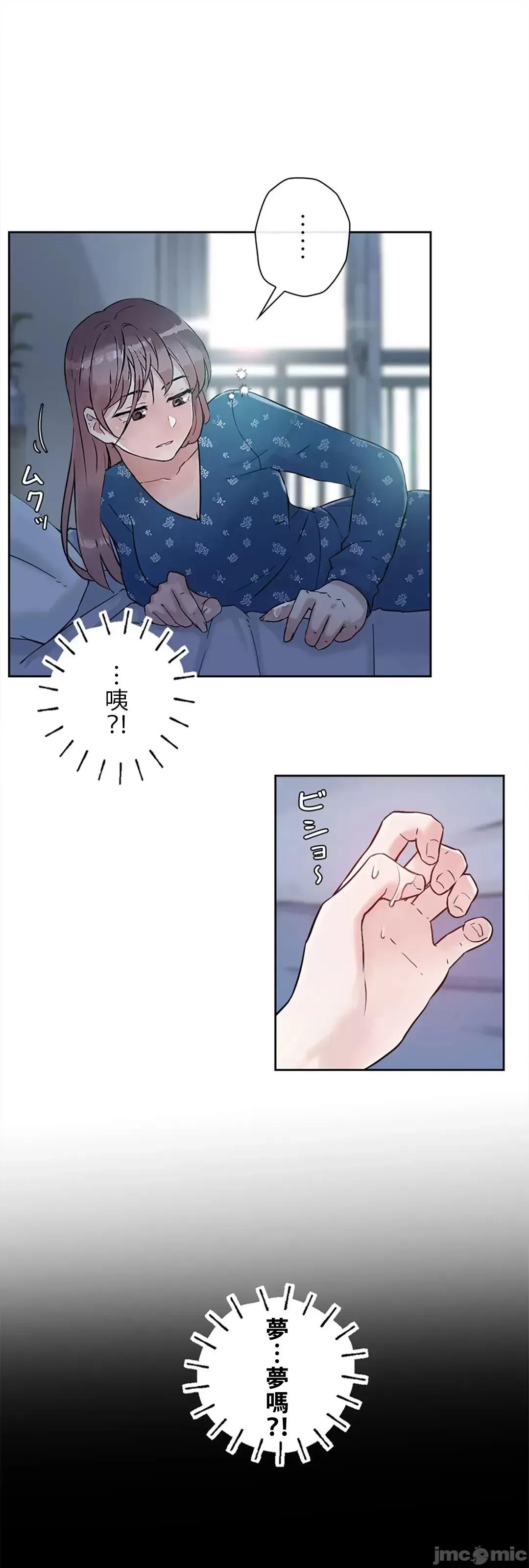 帅哥研究员的秘密契约关係 和帅哥研究员的秘密契约关係_13 第11页
