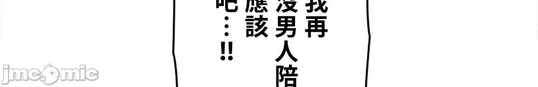 帅哥研究员的秘密契约关係 和帅哥研究员的秘密契约关係_13 第16页
