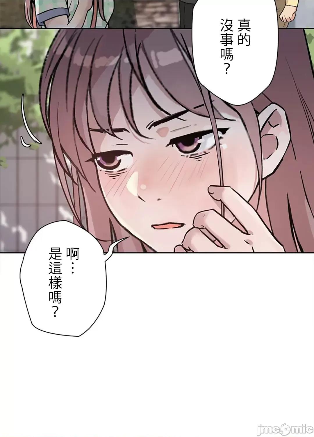 帅哥研究员的秘密契约关係 和帅哥研究员的秘密契约关係_13 第28页