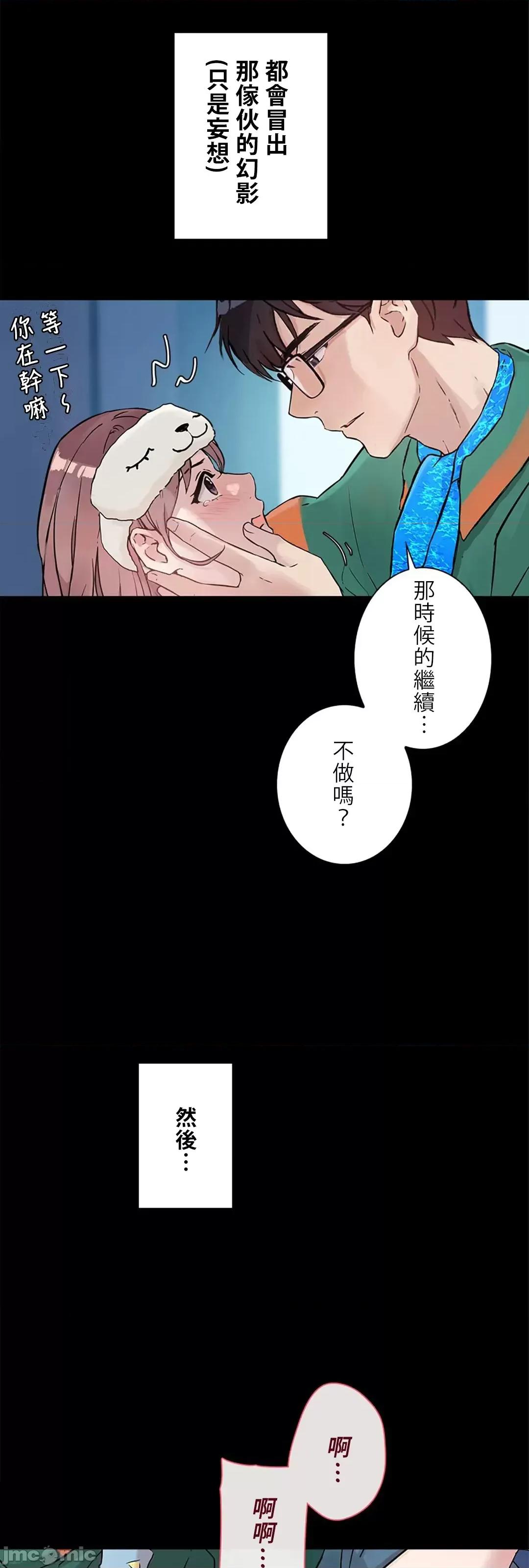 帅哥研究员的秘密契约关係 和帅哥研究员的秘密契约关係_13 第31页