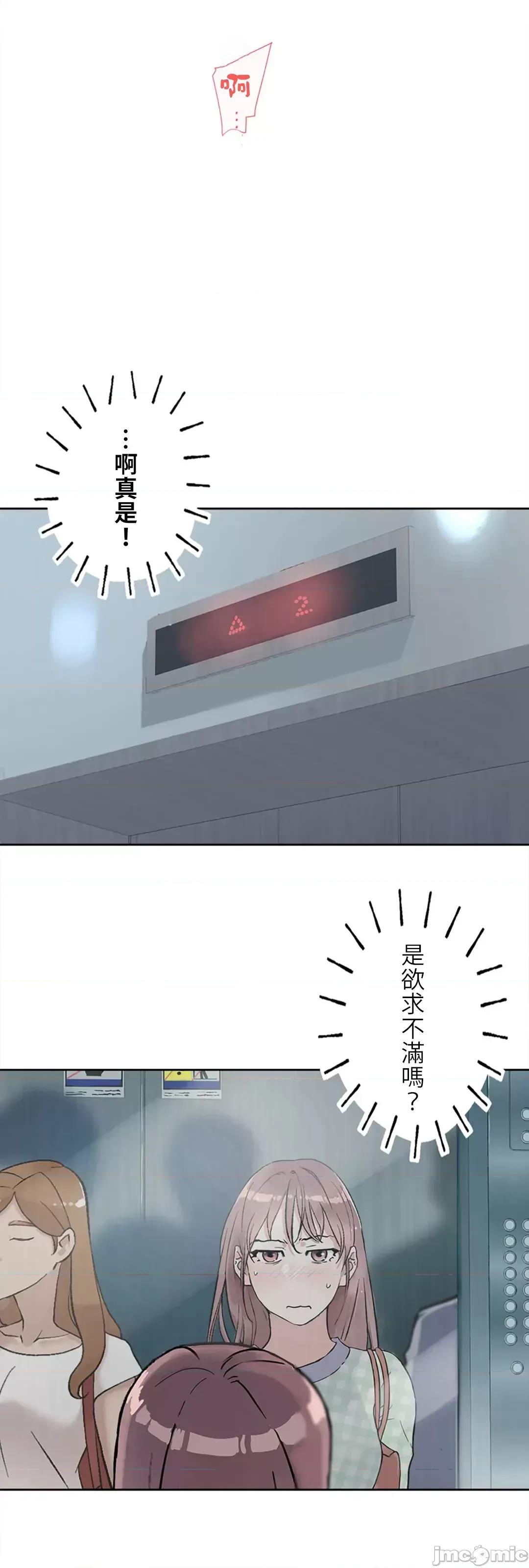 帅哥研究员的秘密契约关係 和帅哥研究员的秘密契约关係_13 第35页