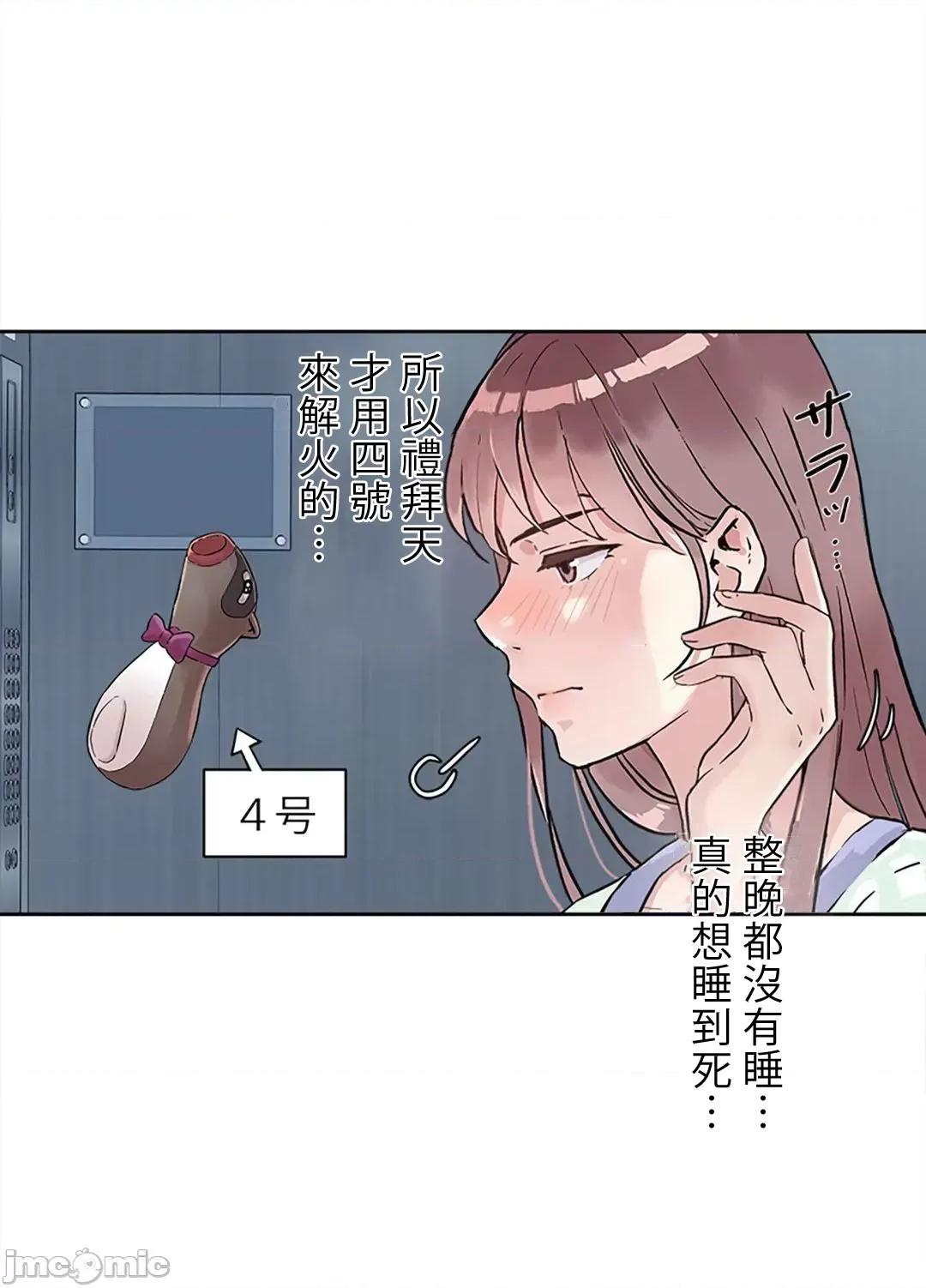 帅哥研究员的秘密契约关係 和帅哥研究员的秘密契约关係_13 第37页