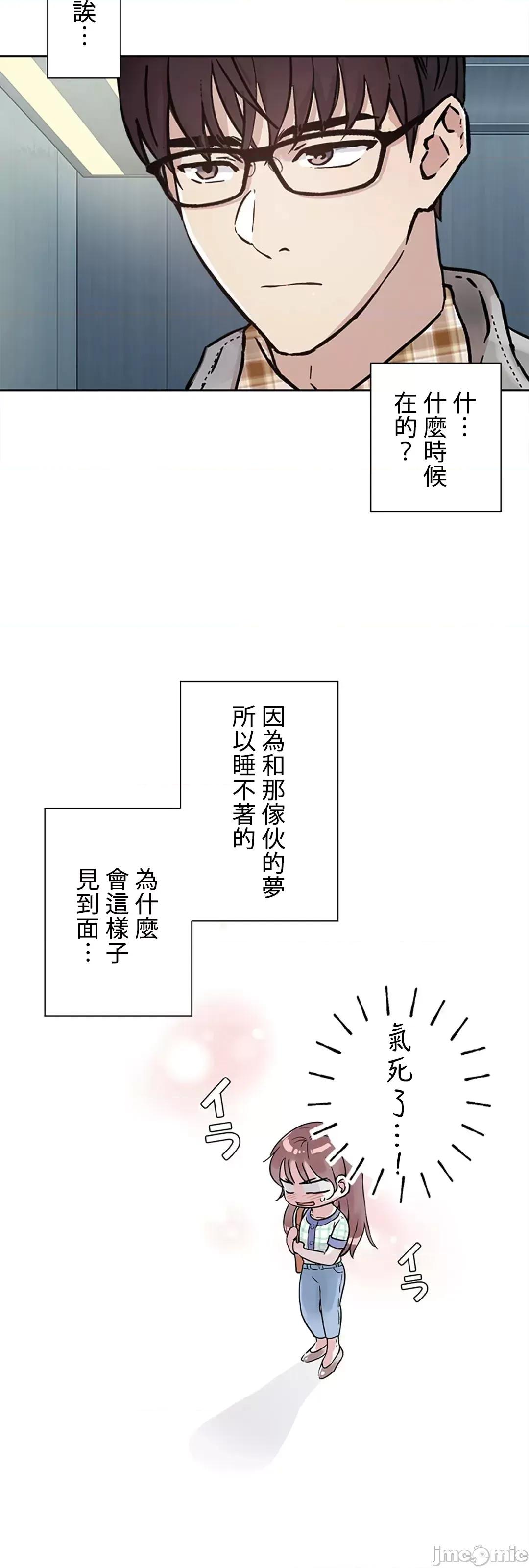 帅哥研究员的秘密契约关係 和帅哥研究员的秘密契约关係_13 第40页