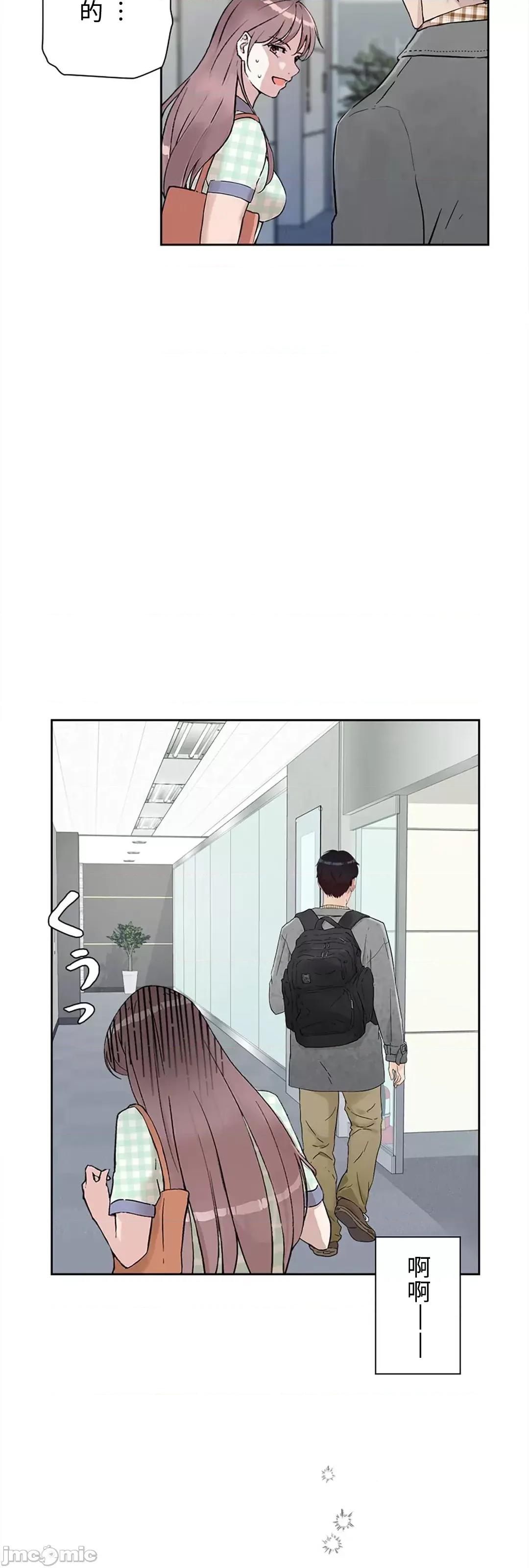 帅哥研究员的秘密契约关係 和帅哥研究员的秘密契约关係_13 第49页
