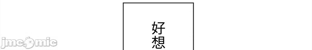 帅哥研究员的秘密契约关係 和帅哥研究员的秘密契约关係_13 第50页